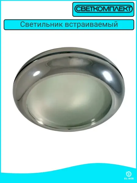 СВЕТКОМПЛЕКТ Светильник потолочный встраиваемый AS75 CHR