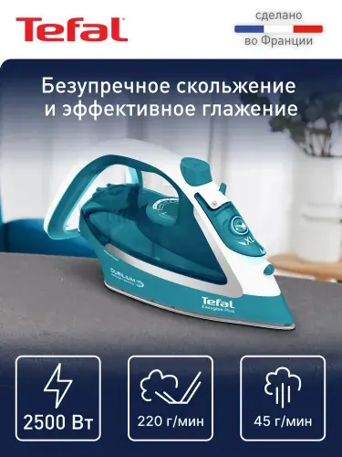 Tefal Утюг паровой Easygliss Plus FV5737E0 2500 Вт, Франция