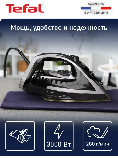 Tefal Паровой утюг Puregliss FV8062E0, 3000 Вт