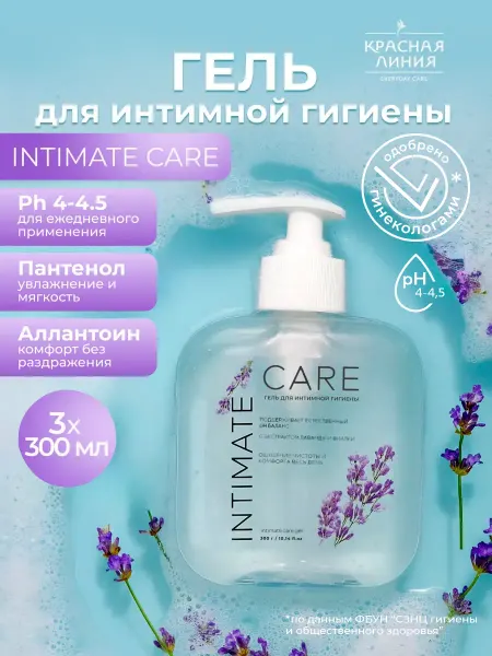 Красная линия Гель для интимной гигиены Лаванда и Фиалка набор 3шт