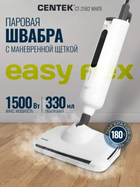 Centek Паровая швабра пароочиститель для пола CT-2582 White