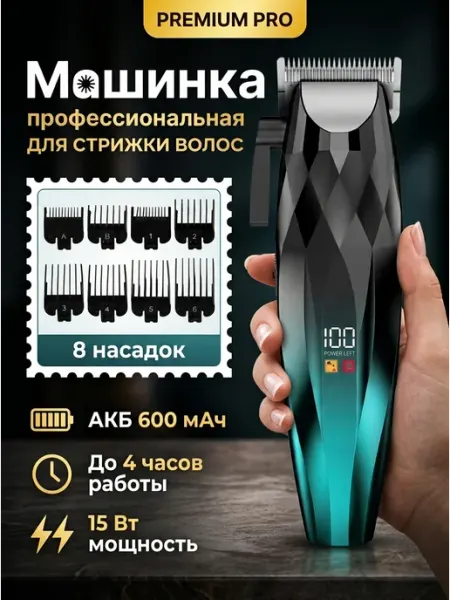 NIKOO Машинка для стрижки волос беспроводная зеленая с дисплеем