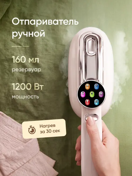 Xiaomi Портативный отпариватель для одежды с цветным экраном