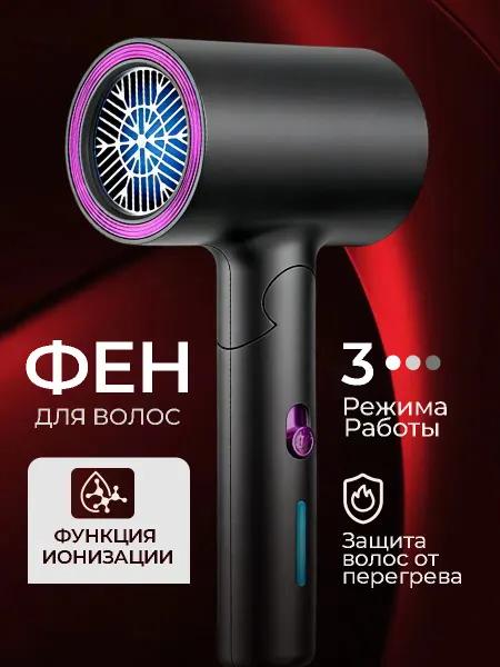 Zevo Фен для волос профессиональный с ионизацией