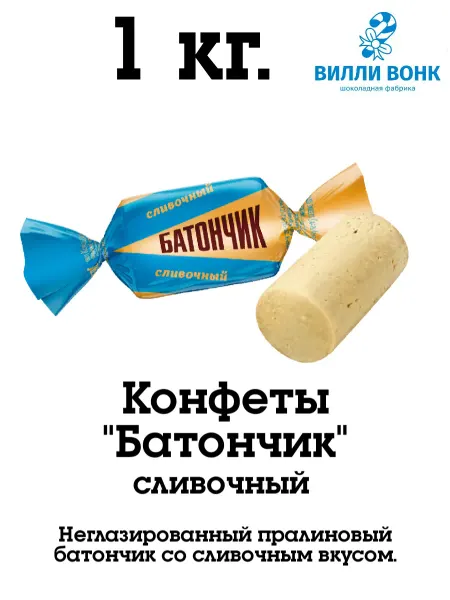 Невский Кондитер Батончик сливочный 1 кг. конфеты