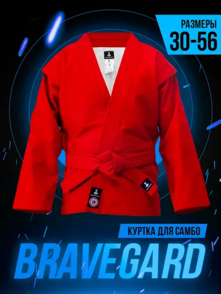 BRAVEGARD Куртка для самбо ВФС Ascend красная
