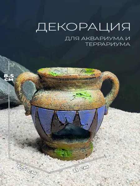Aquanimal Декорация грот для аквариума 11х6.5х8.5 см