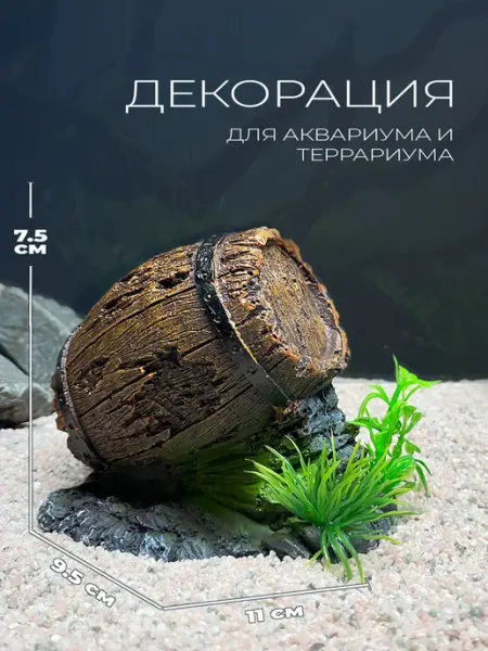 Aquanimal Декорация грот для аквариума 11х9.5х7.5 см