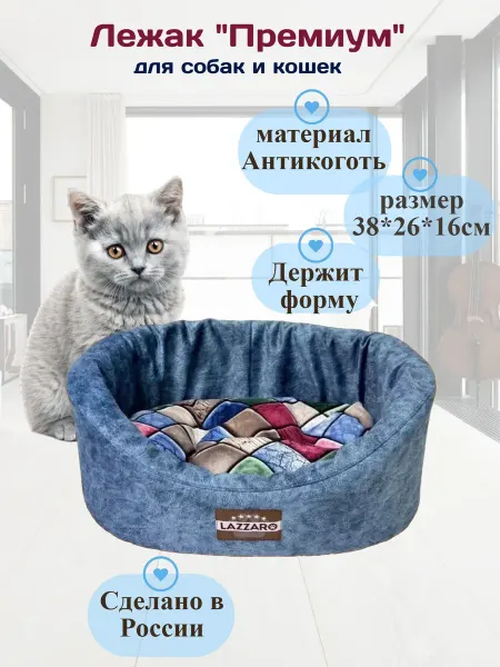 Лежанка для котят, хорьков, кроликов №0 38*26*16