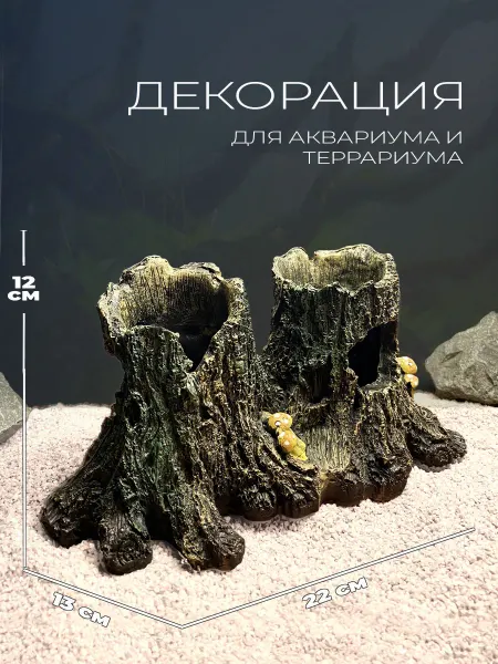 Aquanimal Декорация грот для аквариума 22х13х12 см