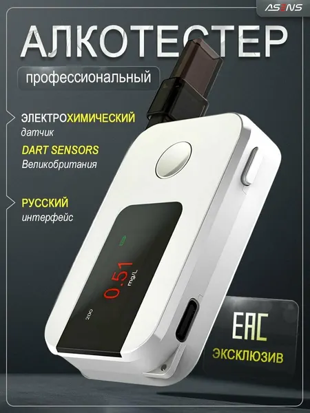 Алкотестер профессиональный ASENS ГИБДД цифровой электрохимический 1 шт. черный