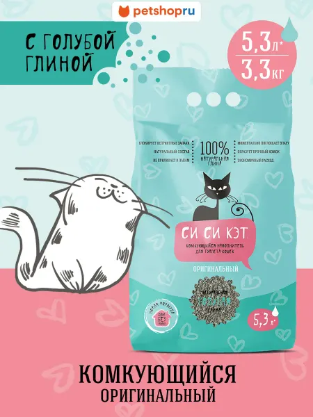 СиСиКэт Комкующийся наполнитель, 3,3 кг