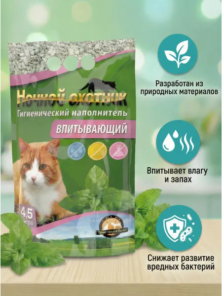 Ночной охотник Наполнитель для кошачьего туалета Впитывающий 4,5 литра