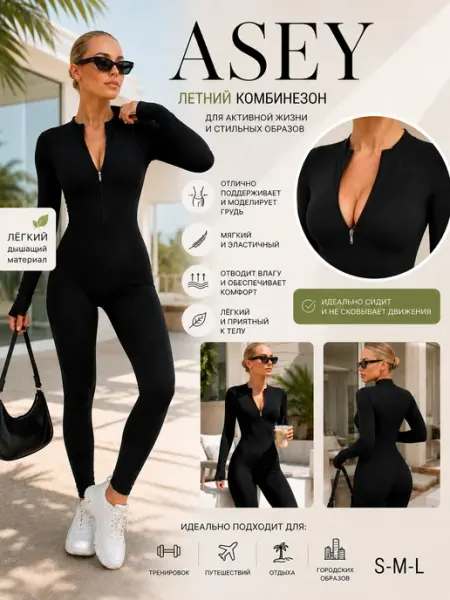 ASEY Комбинезон спортивный для фитнеса йоги и танцев