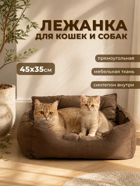 Кошковед Лежак мягкий прямоугольный, 45х35х15см, ЛМП-01
