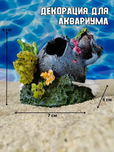 ZooAqua Декорация для аквариума Кувшин синий и кораллы 7х6х6см