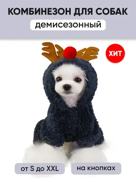 Arnydog Комбинезон для собак мелких пород карнавальный костюм