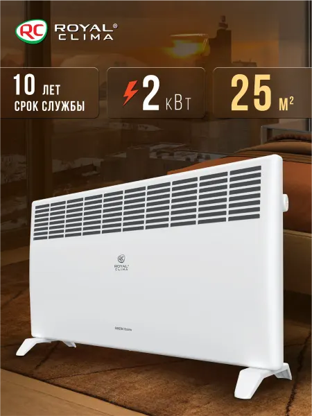 Royal Clima Обогреватель конвектор напольный настенный RIBERA Econo2000
