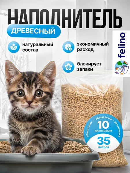 Felino Древесный наполнитель для кошачьего тулета 35л