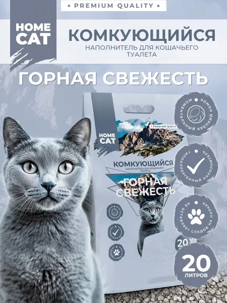 Homecat Комкующийся наполнитель для кошачьих туалетов, 10 кг