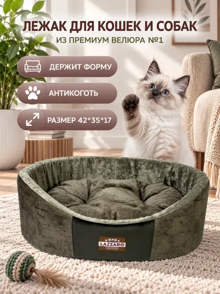 Lazzaro Лежанка с бортиками коричневая для собак и кошек