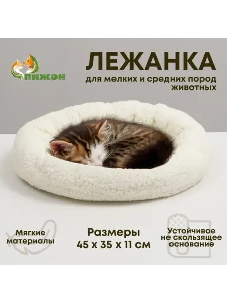Market_ZOO Лежанка для собак и кошек «Уют»