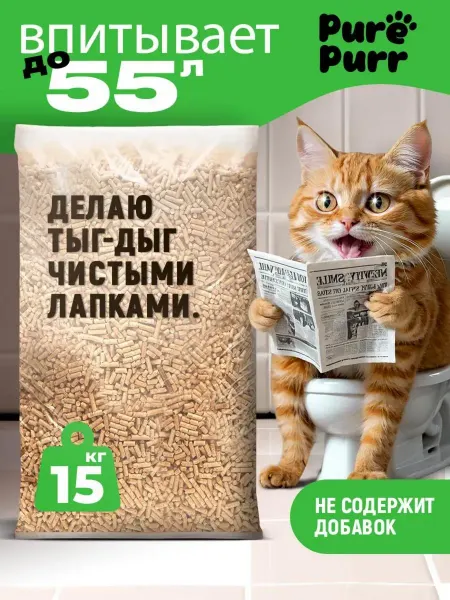 Pure Purr Наполнитель для кошачьего туалета древесный 15 кг
