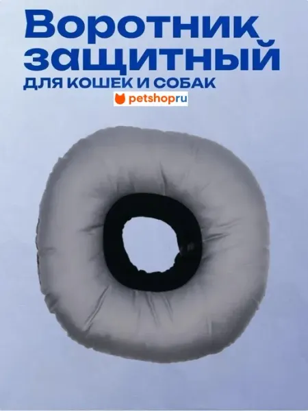 VitaVet Воротник защитный мягкий, №1, размер XS