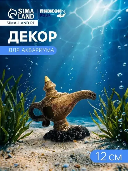 Элегантная световая лампа для аквариума