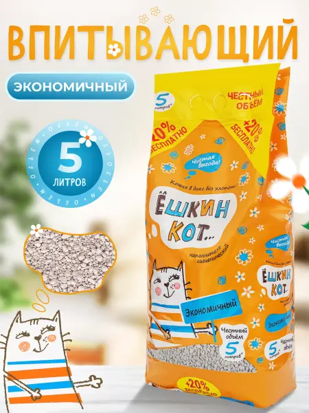 АлЁшкин кот Наполнитель для кошачьего туалета ЭКОНОМИЧНЫЙ 5л