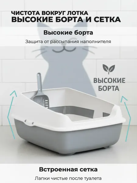 АЛЬТЕРНАТИВА Лоток с высокими бортами, сеткой и совком серый