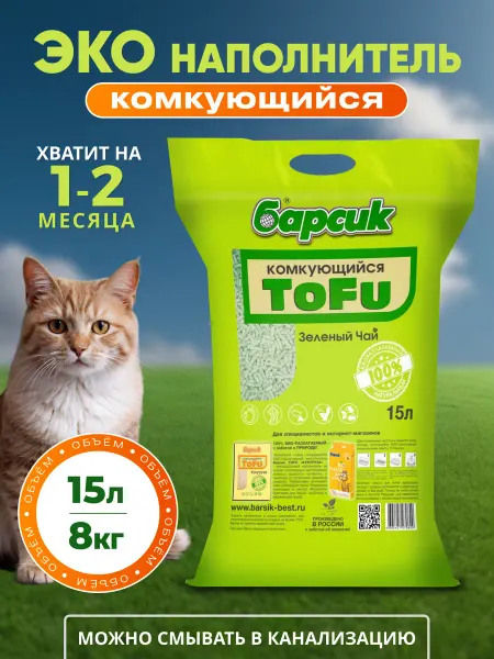 БАРСИК Наполнитель для кошачьего туалета Тофу, 15 л, Зеленый чай