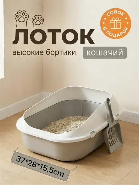 Лоток для кошек силиконовый гипоаллергенный безопасный