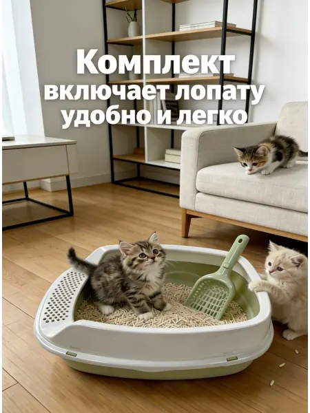 Лотки для животных Лоток для кошек высокий борт