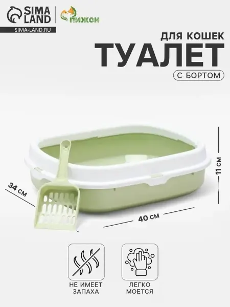 Лоток для кошек "Бордовый Стандарт" с бортом и совком
