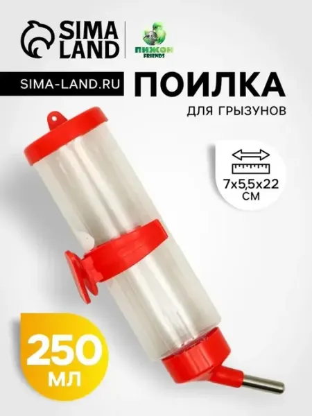 Качественная поилка для грызунов и мелких животных