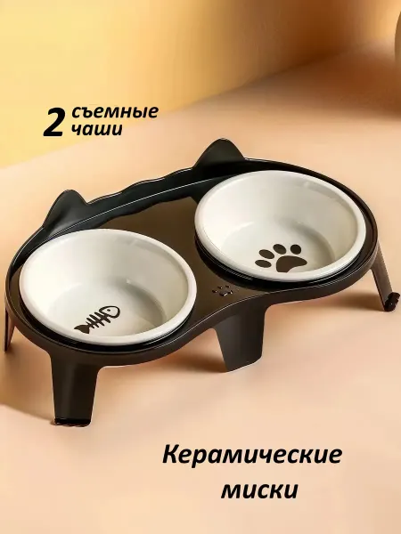 Двойная керамическая миска на подставке для кошек и мелких