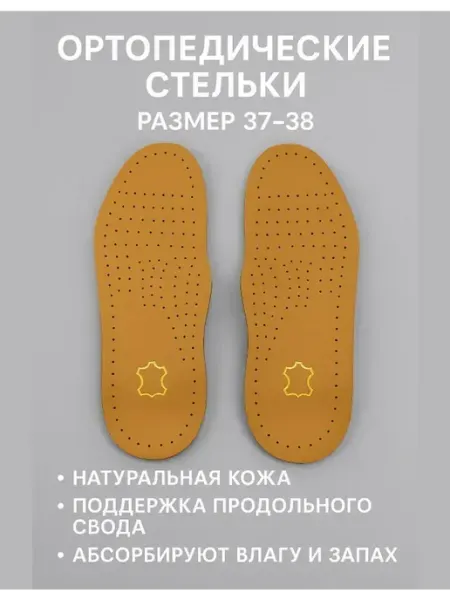 Ashine Ортопедические кожаные стельки женские мужские от усталости