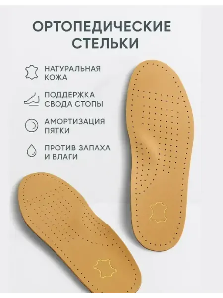 Ashine Кожаные стельки мужские женские с супинатором от усталости