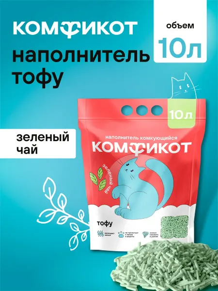 КОМФИКОТ Наполнитель тофу комкующийся зеленый чай, 10 л