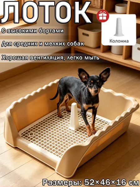 Лоток для собак открытый с пеленкой удобный