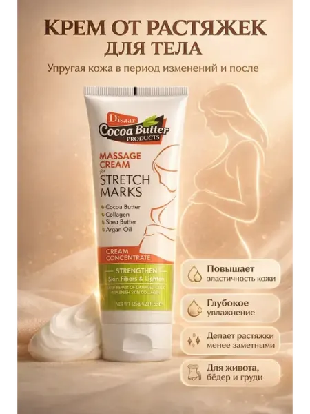 Ashine Крем от растяжек для тела с маслами и коллагеном