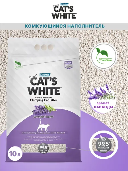 Cat's White Наполнитель комкующийся Лаванда 10 л