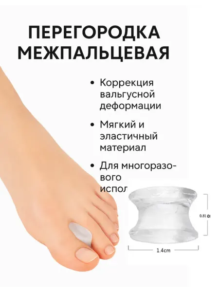 By Ashrelle Силиконовый разделитель для большого пальца при вальгусе