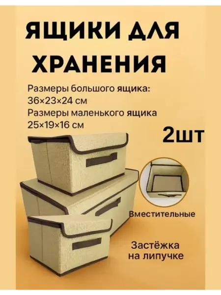 By Ashrelle Ящики для хранения вещей игрушек в шкафу с крышкой тканевые