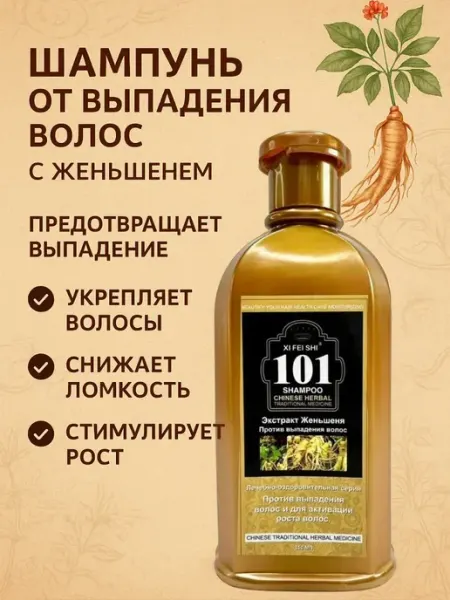 Ashrelle Шампунь от выпадения волос и для роста с женьшенем