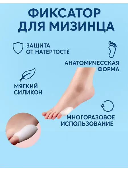 By Ashrelle Силиконовый фиксатор для мизинца распределитель от мозоли