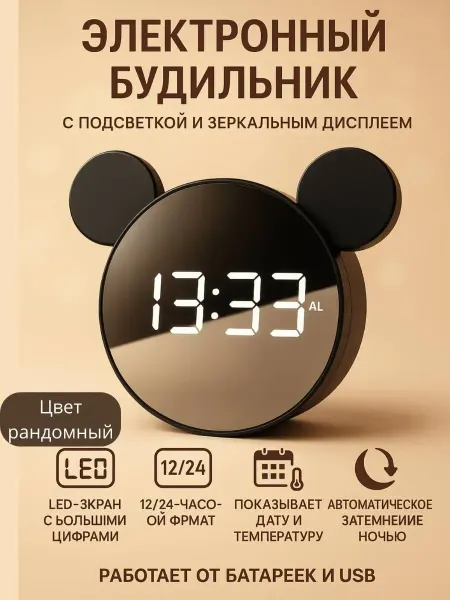 Asi&Bakr Часы будильник настольный электронный детский для девочки