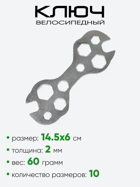 Riderace Ключ семейный Rider Ace RR7288
