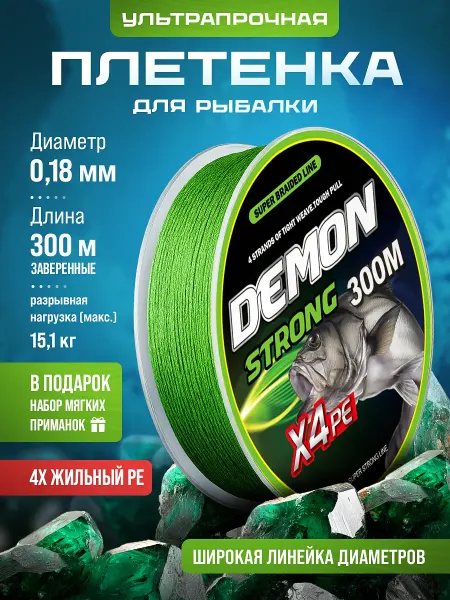 Andrew Fish Рыболовная плетенка для спиннинга